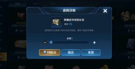 《王者荣耀》荣耀战令进阶卡获得方法