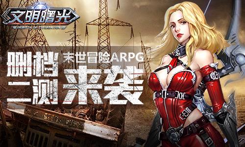 《文明曙光》什么职业好