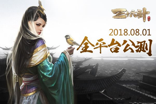 《三十六计》手游蔡文姬技能介绍