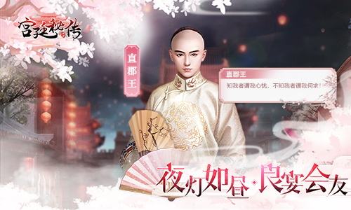 《宫廷秘传》手游剧情玩法