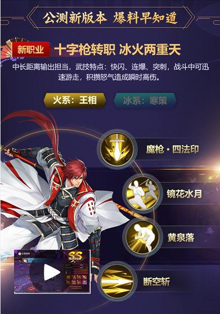 《侍魂胧月传说》十字枪转职王相厉害吗