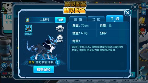 《赛尔号》手游兰斯利属性技能介绍