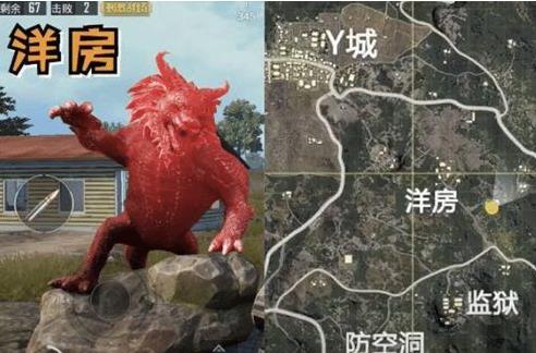 《绝地求生刺激战场》洋房年兽雕像位置一览