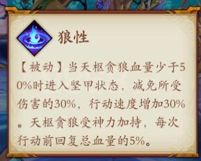 《云梦四时歌》星魂怎么打