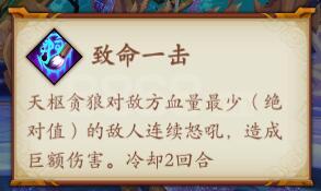 《云梦四时歌》星魂怎么打
