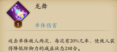 《云梦四时歌》星魂符灵怎么搭配
