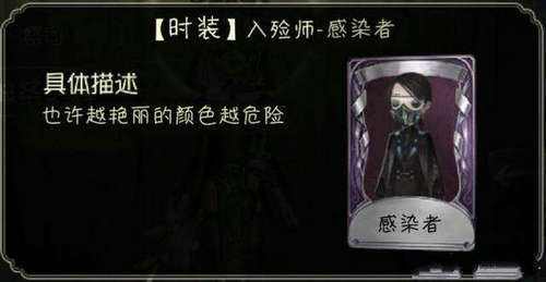 《第五人格》入殓师灵柩使用节奏技