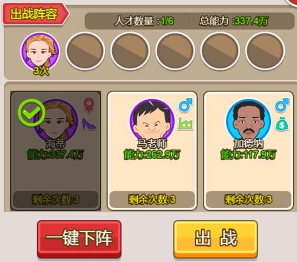 《金币大富翁》怎么刷钱