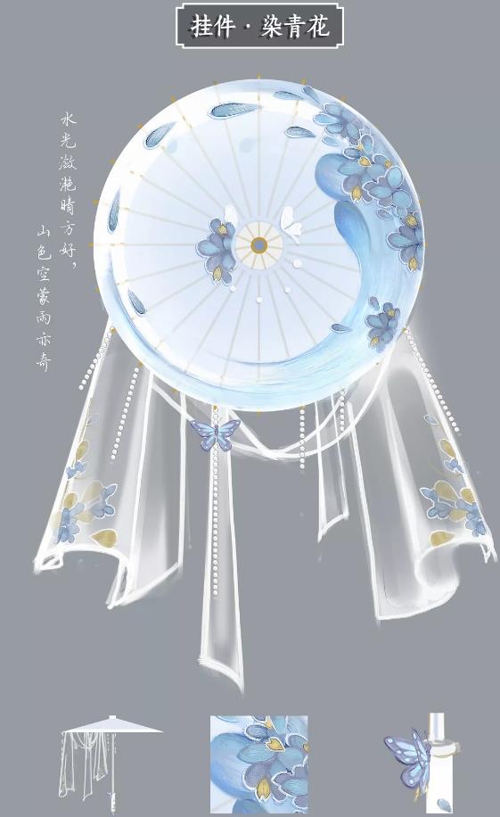 《楚留香》手游周年庆活动