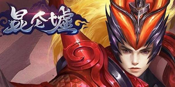 《昆仑墟》伙伴进阶数据
