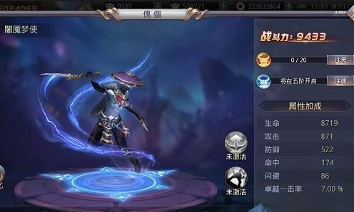 《昆仑墟》傀儡数据