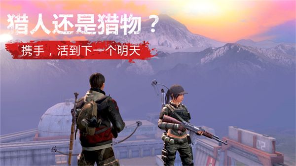《明日之后》和平模式怎么切换