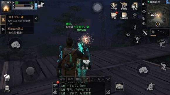《明日之后》侵略模式怎么开