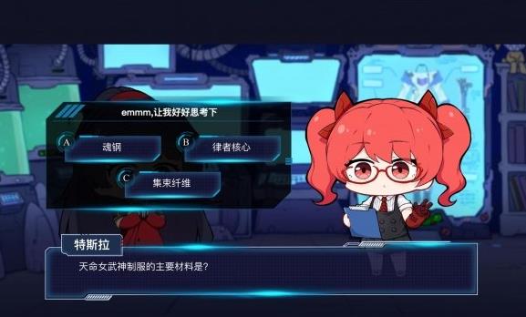 《崩坏3》特斯拉博士1月12日问题答案一览