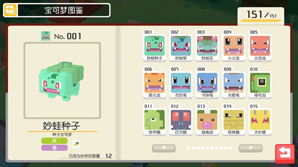 《宝可梦大探险》弯弯河流3-1通关攻略