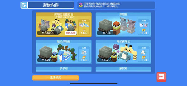 《宝可梦大探险》弯弯河流3-3通关攻略