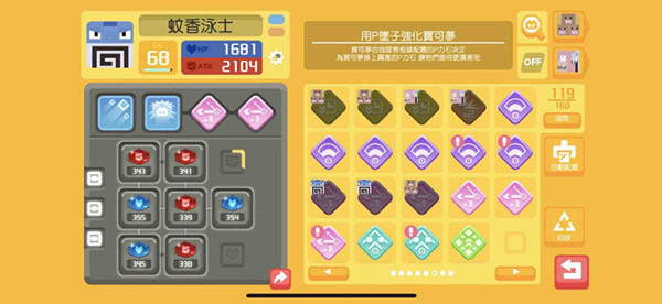 《宝可梦大探险》弯弯河流3-4通关攻略