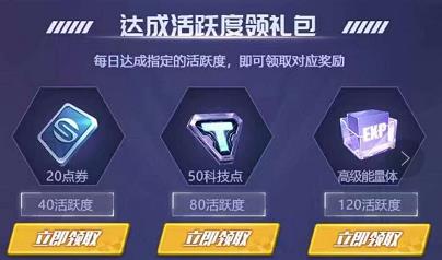 《QQ飞车》手游七星赛道上线礼包