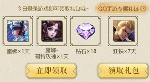 《王者荣耀》上官婉儿永久皮肤礼包