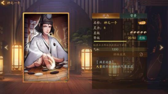 《神都夜行录》精卫拓印搭配推荐