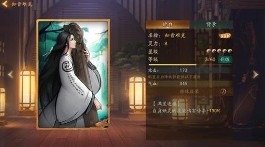 《神都夜行录》精卫拓印搭配推荐