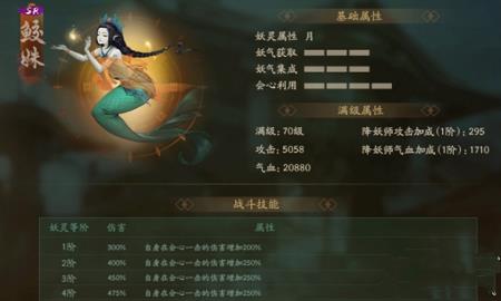 《神都夜行录》鲛姝值得培养吗