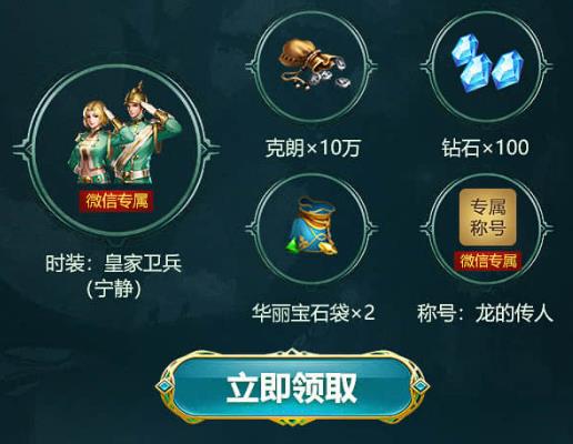 《万王之王》箭之所指心之所向礼包