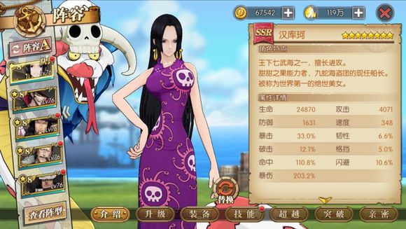 《航海王燃烧意志》抽SSR技巧