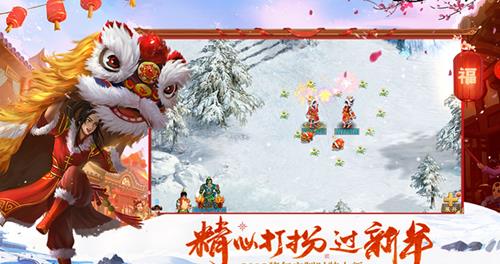 《问道》手游2019寒假活动大全