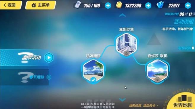 《崩坏3》春节活动全关卡通关攻略
