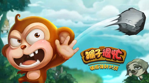 《猴子很忙》氪金攻略