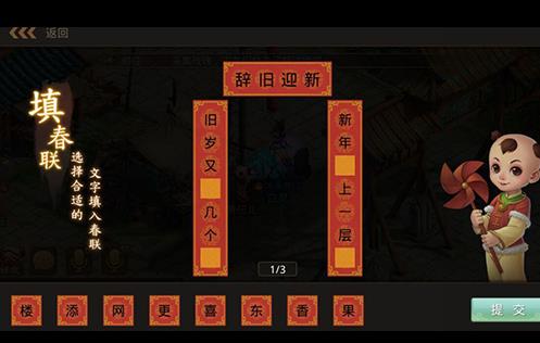 《问道》手游2019春节活动大全