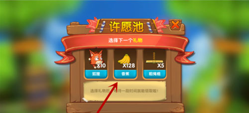 《猴子很忙》如何获得香蕉