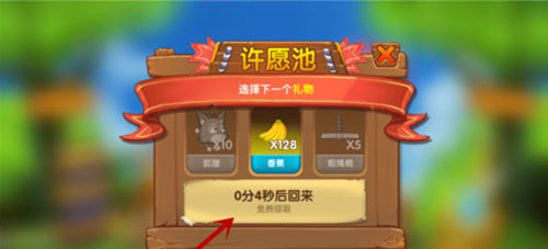 《猴子很忙》如何获得香蕉