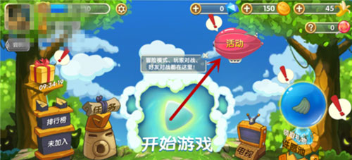 《猴子很忙》如何获得香蕉