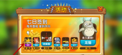 《猴子很忙》如何获得香蕉