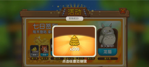 《猴子很忙》如何获得香蕉