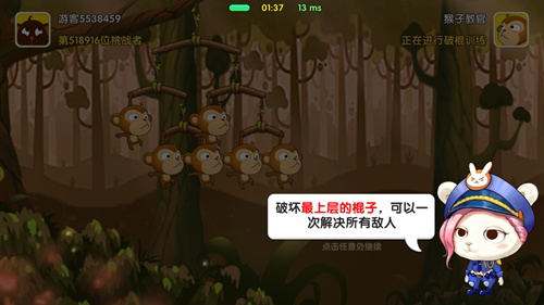《猴子很忙》攻略活动优胜者心得