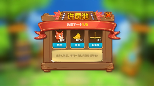 《猴子很忙》攻略活动优胜者心得