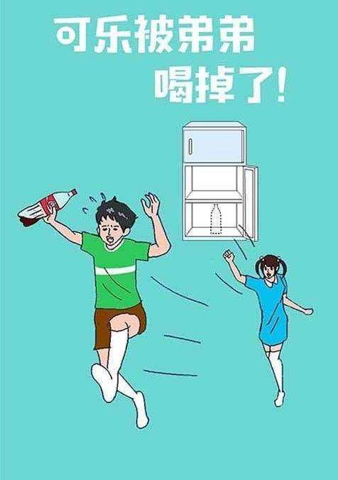 《可乐被弟弟喝掉了》全关卡通关攻略