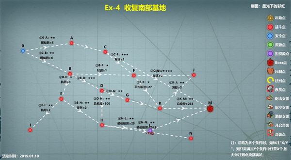 《战舰少女R》地狱群岛攻略作战复刻E4攻略