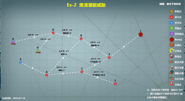 《战舰少女R》地狱群岛攻略作战复刻E2攻略