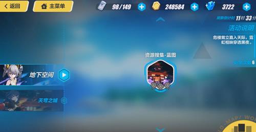 《崩坏3》强化战衣天穹之城打法攻略