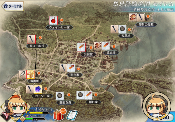 《FGO》塞勒姆材料掉率表