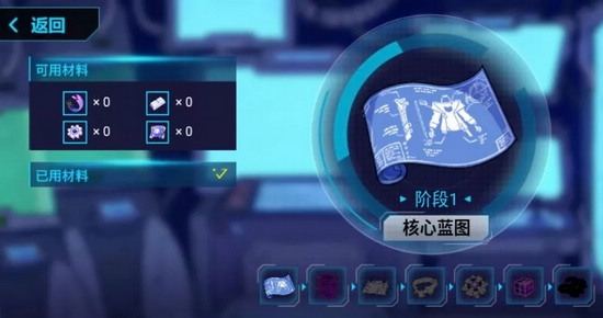 《崩坏3》研究进度获得方法