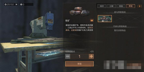 《明日之后》怎么萃取