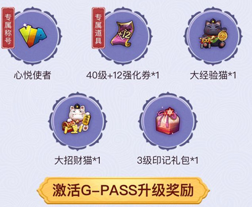 《侍魂胧月传说》心悦俱乐部抽奖礼包