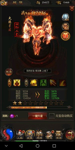 《至尊蓝月》元宝怎么换钱
