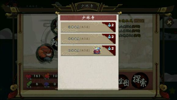 《奇想江湖》凶神恶煞神剪流通关少林攻略