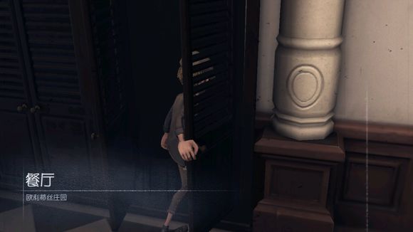 《第五人格》慈善家日记三图文攻略